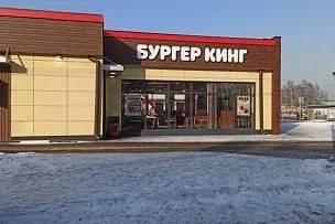 г. Новокузнецк, кафе «Бургер Кинг»