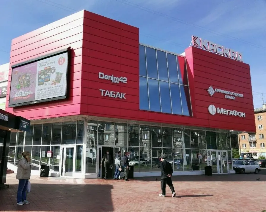 г. Новокузнецк, торговый центр «Каскад»