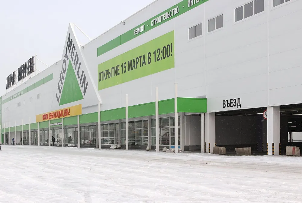 Леруа Мерлен