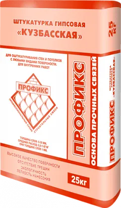 Штукатурка гипсовая «Кузбасская»