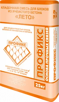 Кладочная смесь для блоков из ячеистого бетона «Лето»