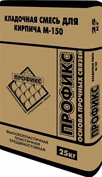 Кладочная смесь для кирпича М150