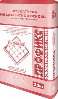 Штукатурка на цементной основе «Модифицированная»